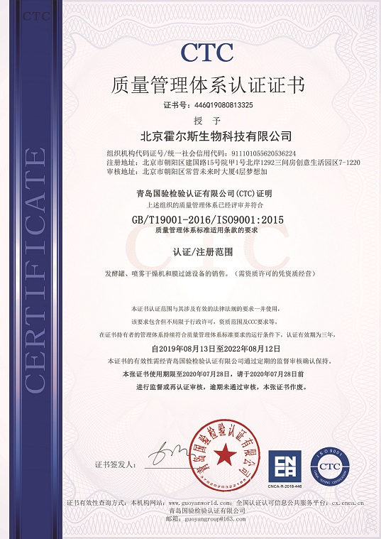 米兰·(milan)中国官方网站荣获ISO9001质量管理体系认证