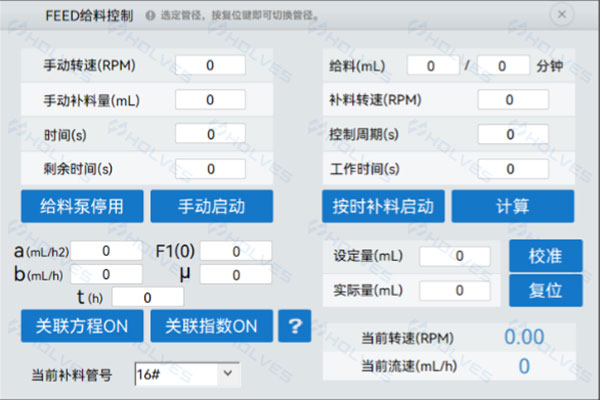 米兰·(milan)中国官方网站补料系统